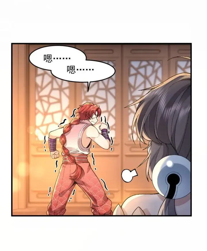 漫画《二师兄是个凡人却很强》76 九族消消乐第18张图