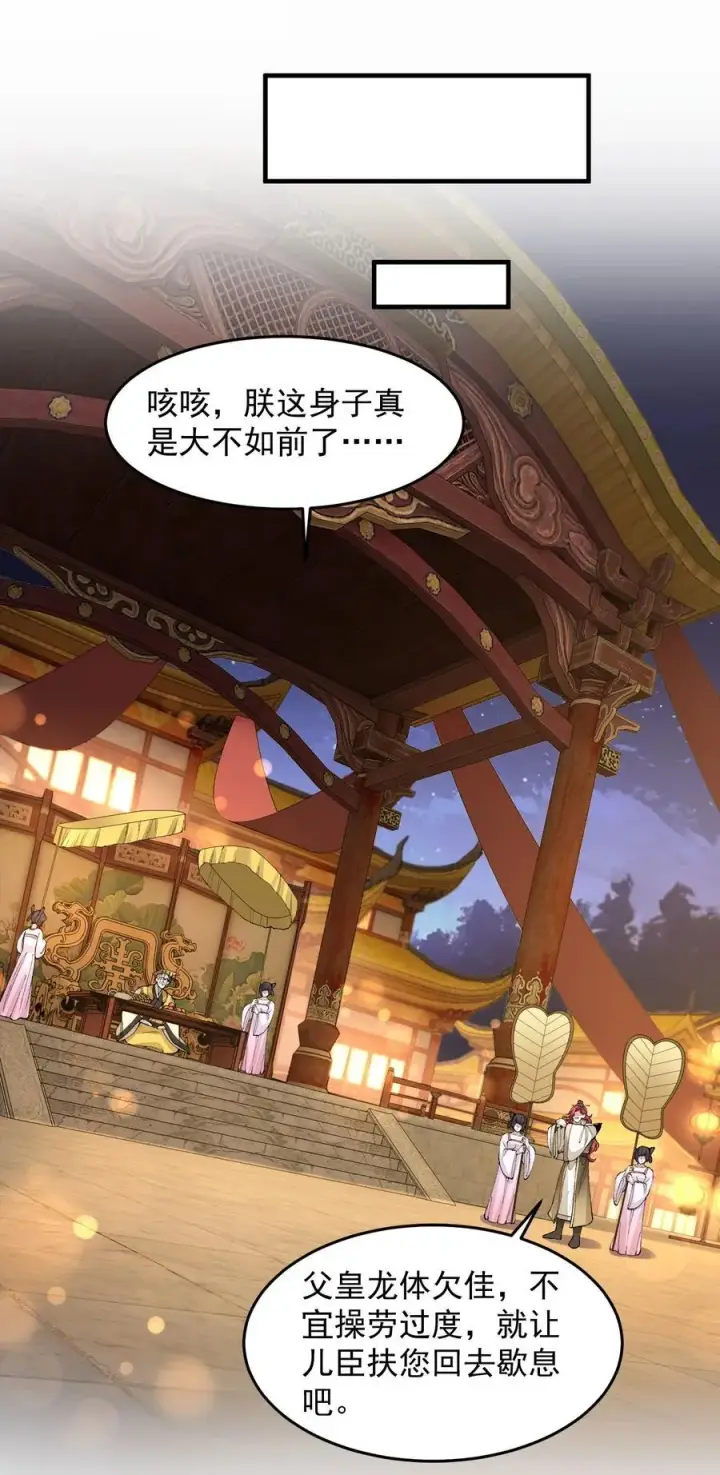 漫画《二师兄是个凡人却很强》76 九族消消乐第38张图