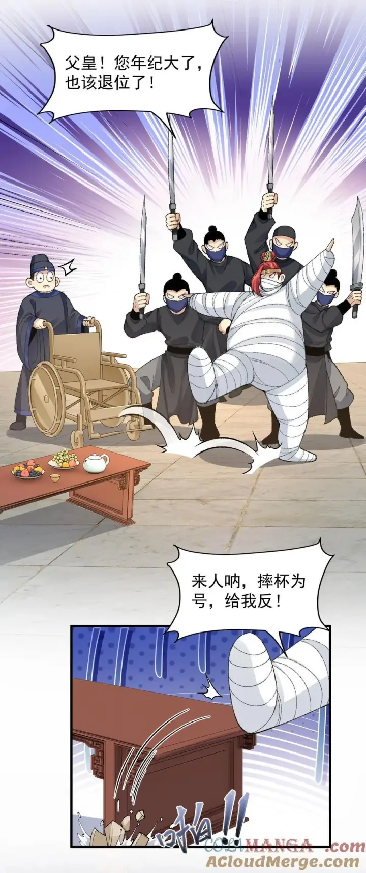 漫画《二师兄是个凡人却很强》76 九族消消乐第40张图