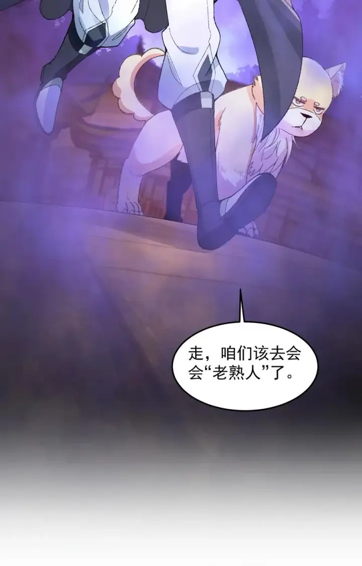 漫画《二师兄是个凡人却很强》76 九族消消乐第50张图