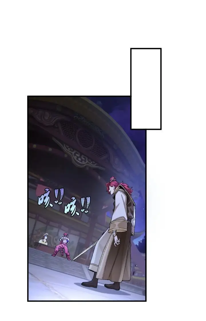 《二师兄是个凡人却很强》77 二皇子骄傲的一生图11