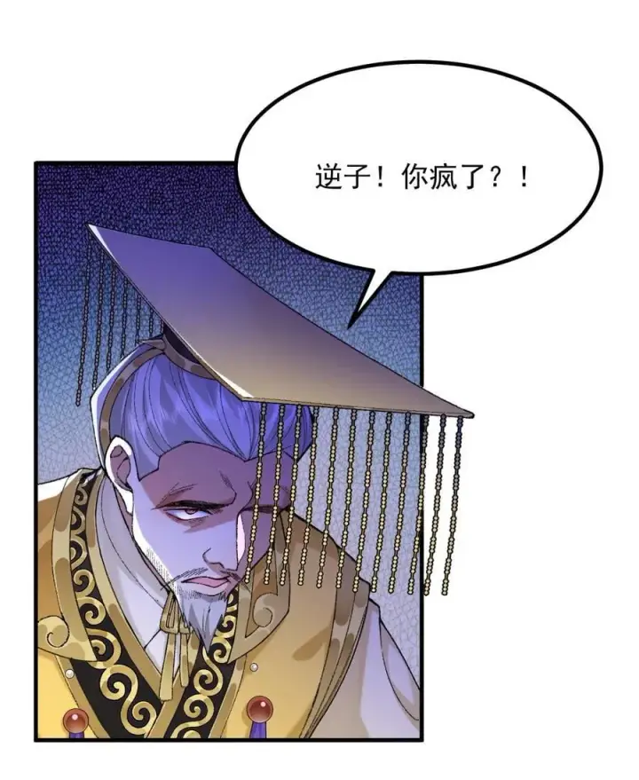 《二师兄是个凡人却很强》77 二皇子骄傲的一生图12
