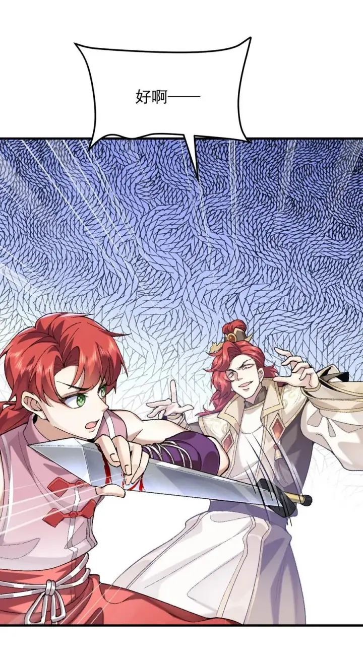 《二师兄是个凡人却很强》77 二皇子骄傲的一生图23