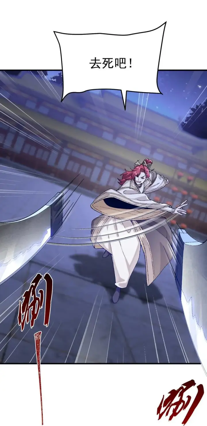 《二师兄是个凡人却很强》77 二皇子骄傲的一生图24