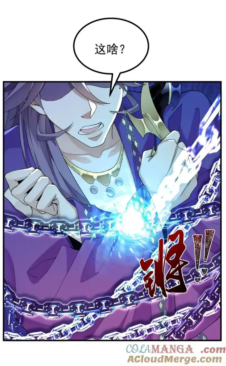 《二师兄是个凡人却很强》77 二皇子骄傲的一生图34