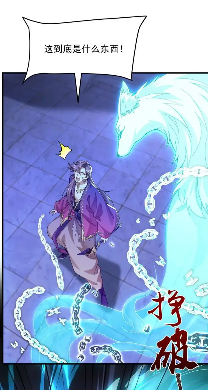 《二师兄是个凡人却很强》77 二皇子骄傲的一生图38