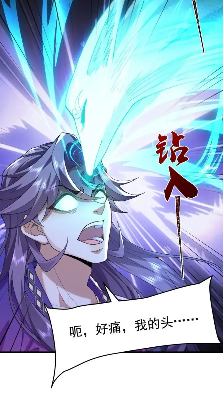 《二师兄是个凡人却很强》77 二皇子骄傲的一生图39
