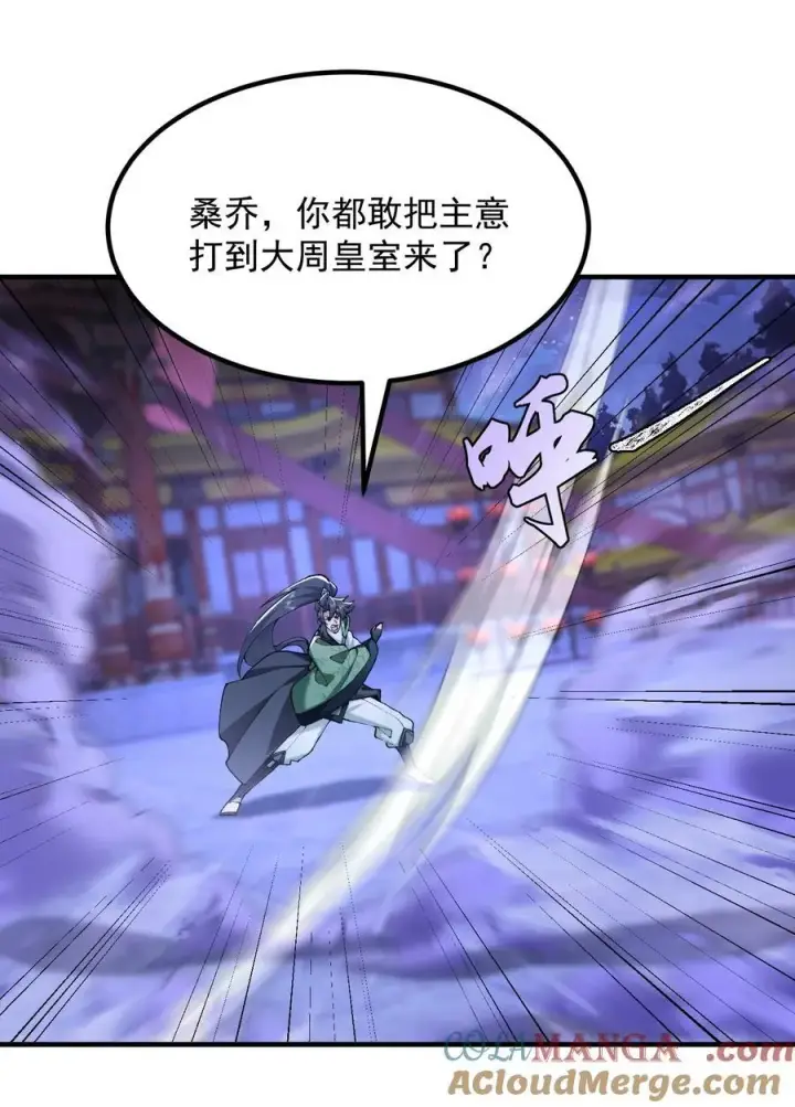 《二师兄是个凡人却很强》77 二皇子骄傲的一生图4