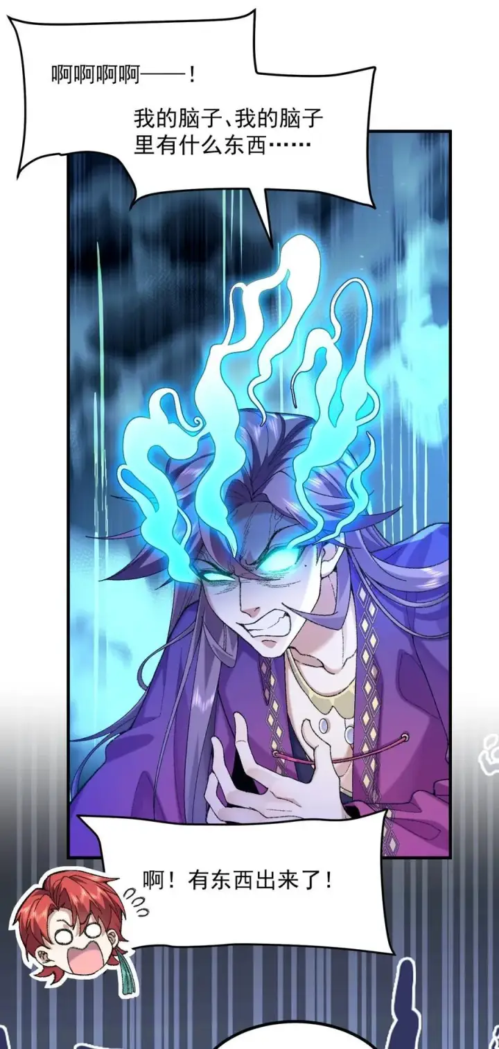 《二师兄是个凡人却很强》77 二皇子骄傲的一生图42