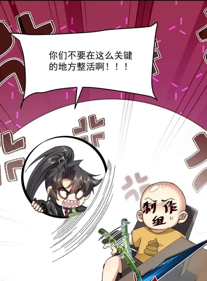 《二师兄是个凡人却很强》77 二皇子骄傲的一生图44