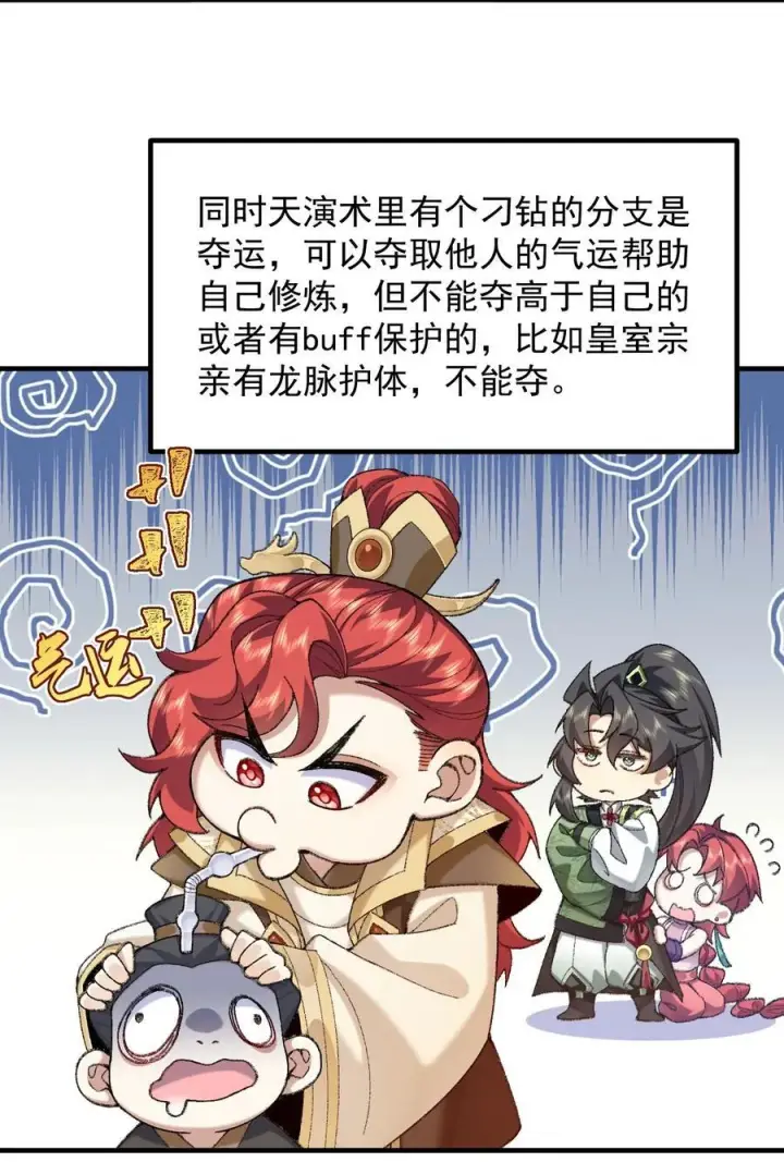 《二师兄是个凡人却很强》77 二皇子骄傲的一生图47