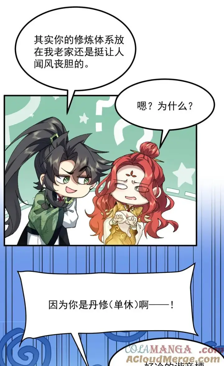 《二师兄是个凡人却很强》77 二皇子骄傲的一生图49
