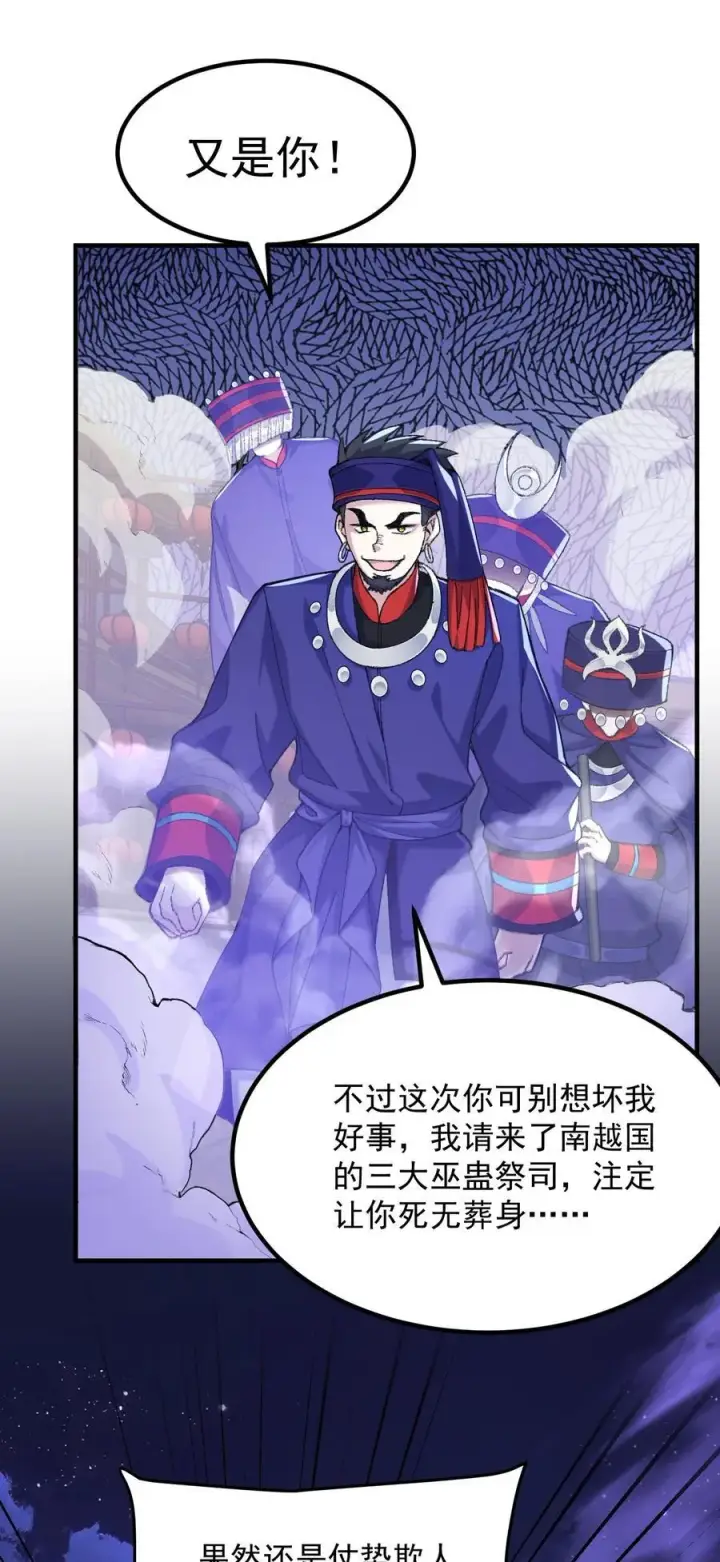 《二师兄是个凡人却很强》77 二皇子骄傲的一生图5