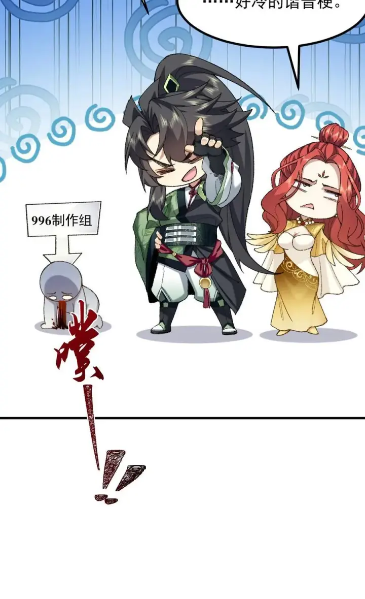 《二师兄是个凡人却很强》77 二皇子骄傲的一生图50