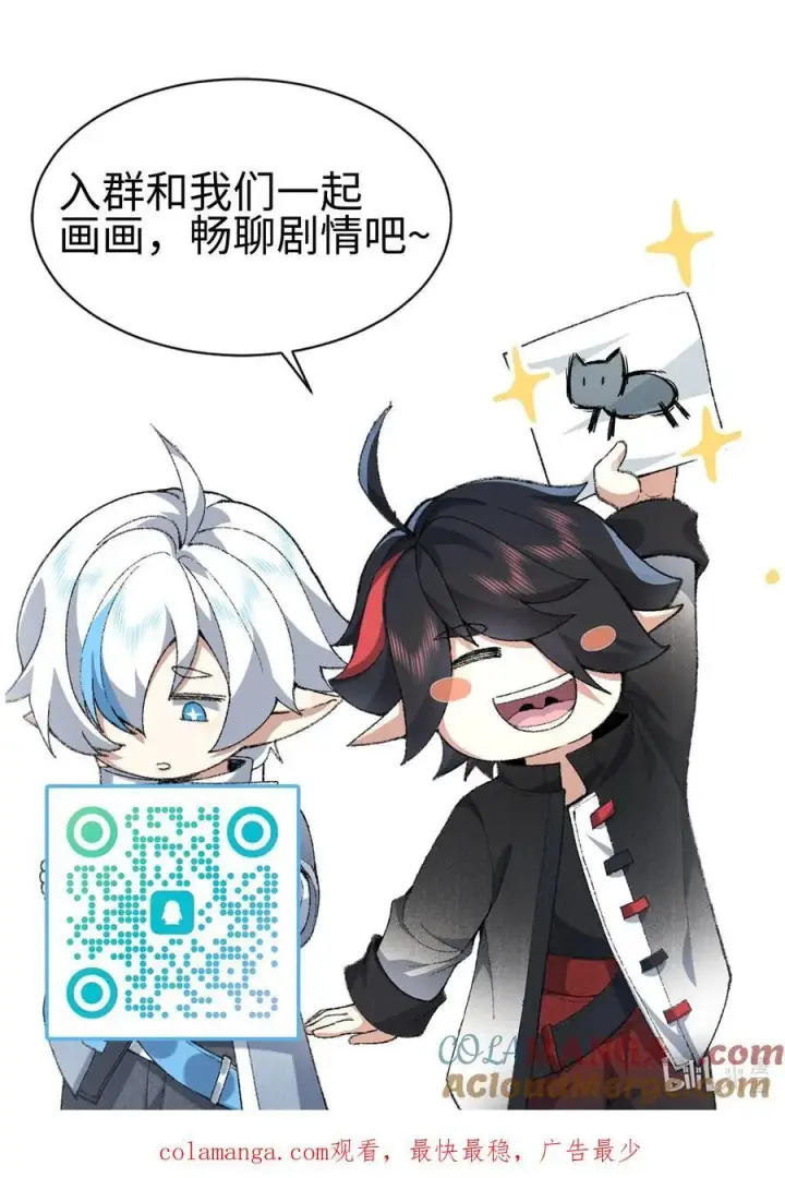 《二师兄是个凡人却很强》77 二皇子骄傲的一生图52