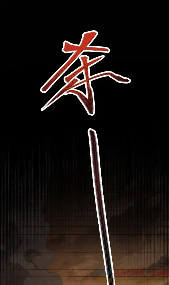 《二师兄是个凡人却很强》78 摇光图19