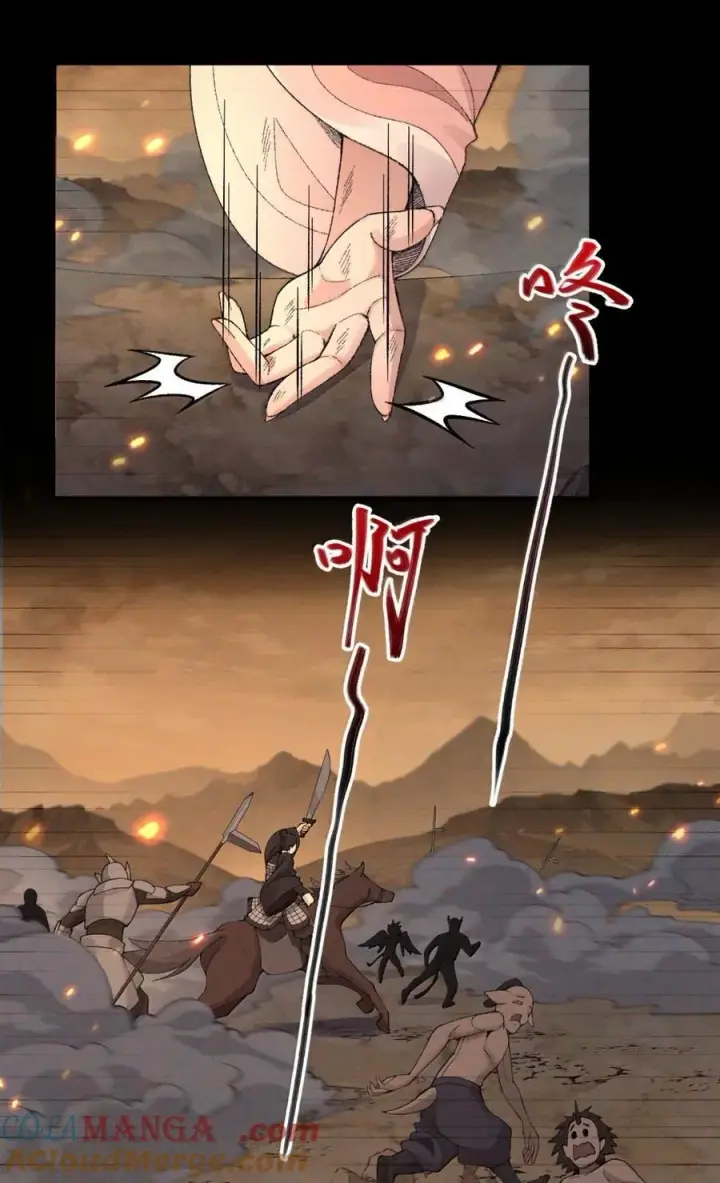 《二师兄是个凡人却很强》78 摇光图28