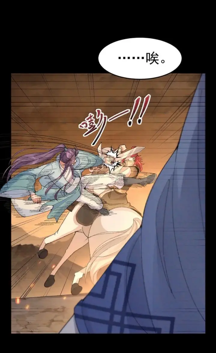 《二师兄是个凡人却很强》78 摇光图33