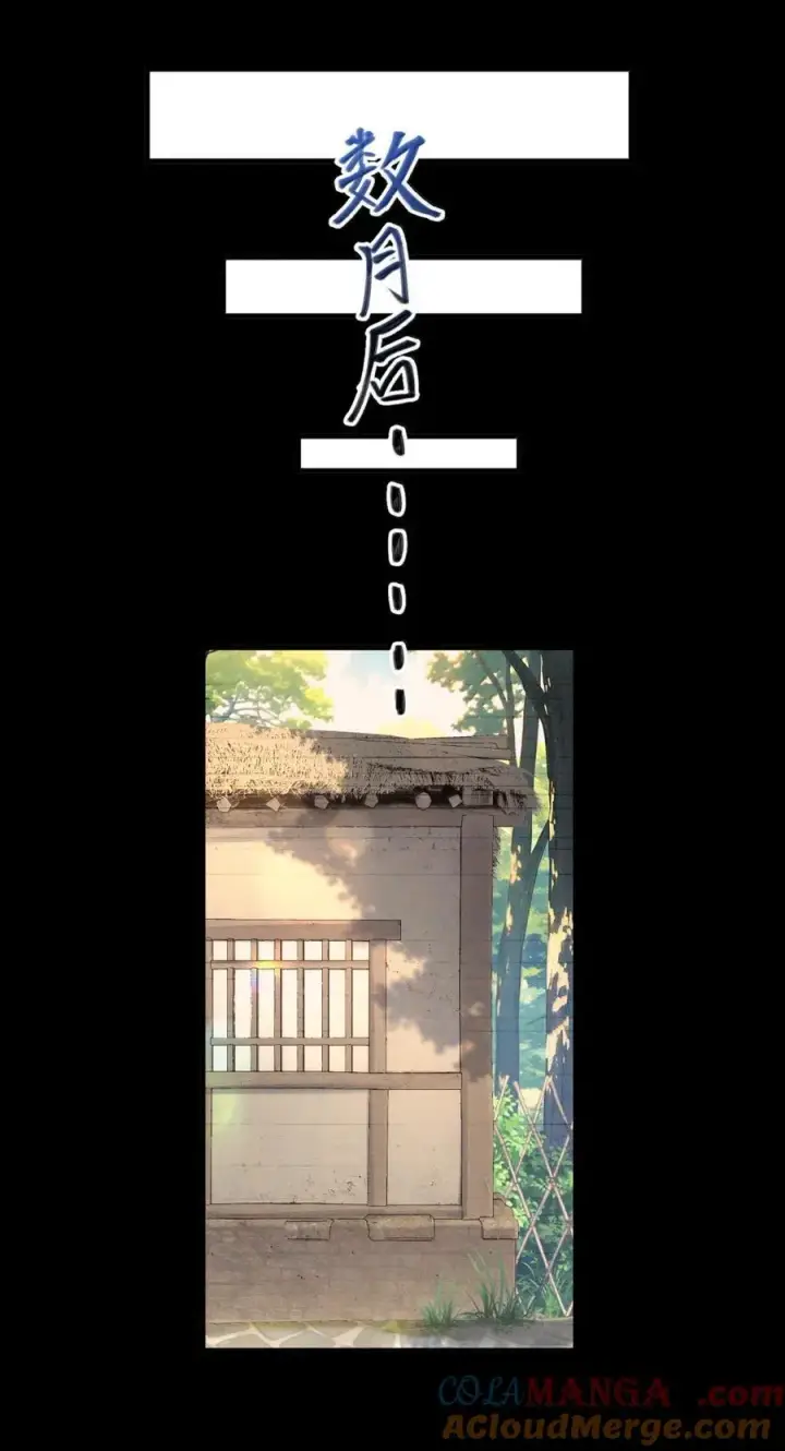 《二师兄是个凡人却很强》78 摇光图34