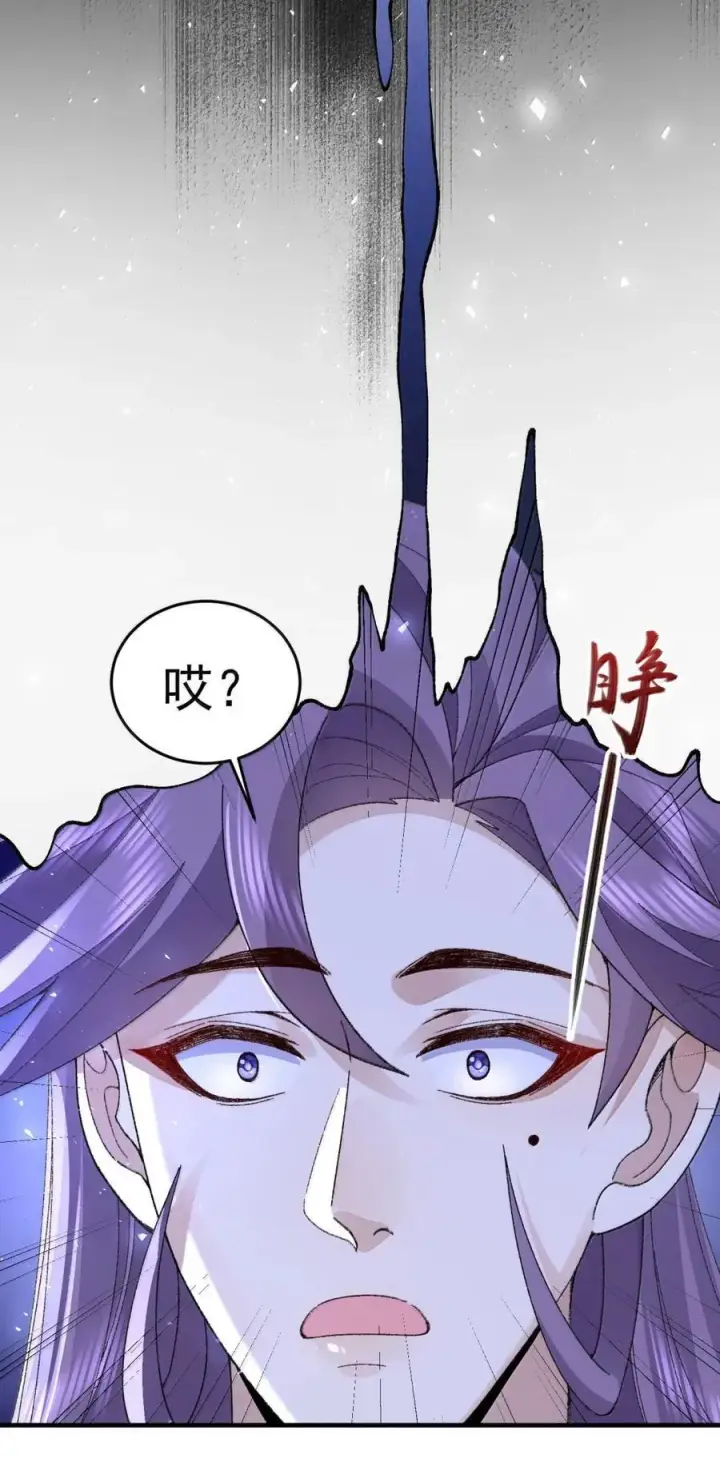 《二师兄是个凡人却很强》78 摇光图38