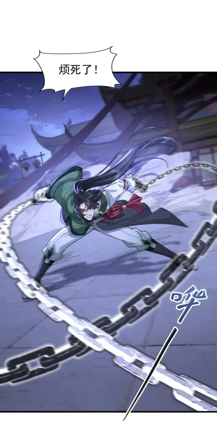 《二师兄是个凡人却很强》78 摇光图41