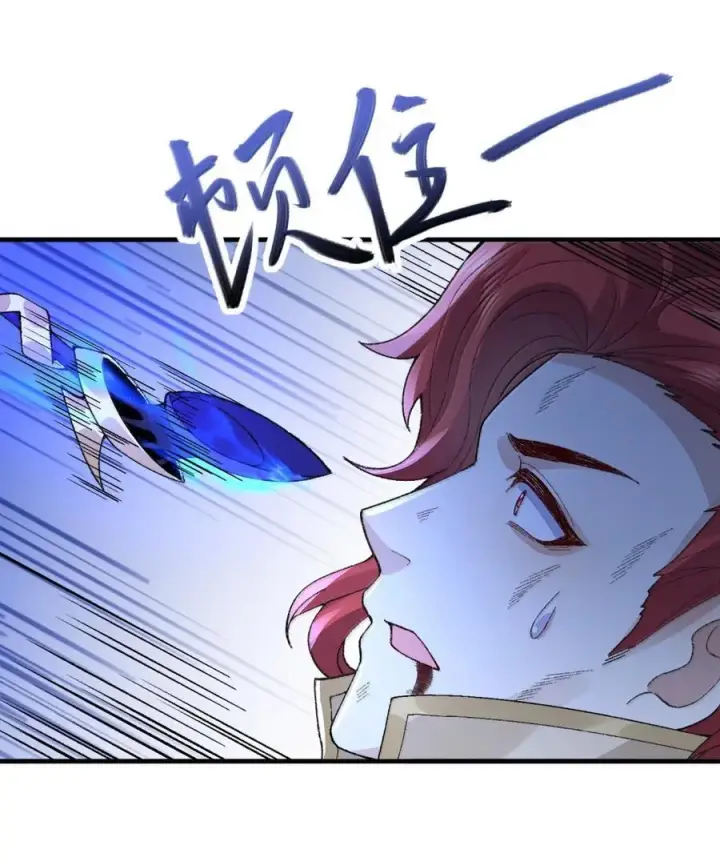 《二师兄是个凡人却很强》78 摇光图48