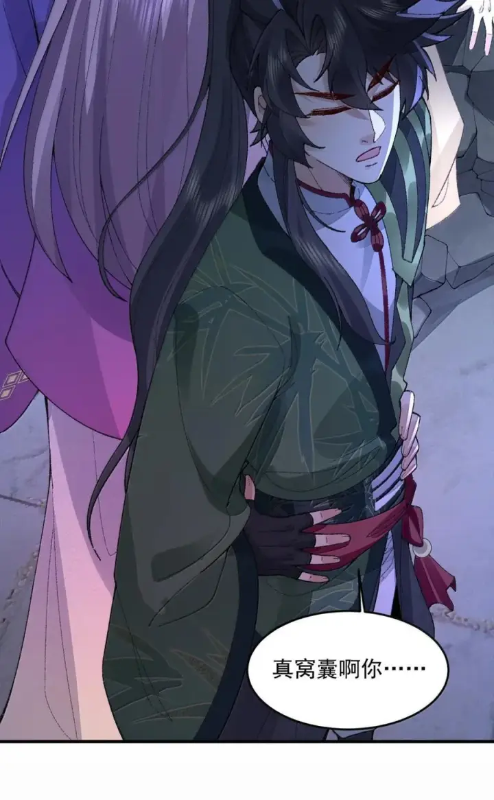 《二师兄是个凡人却很强》78 摇光图51