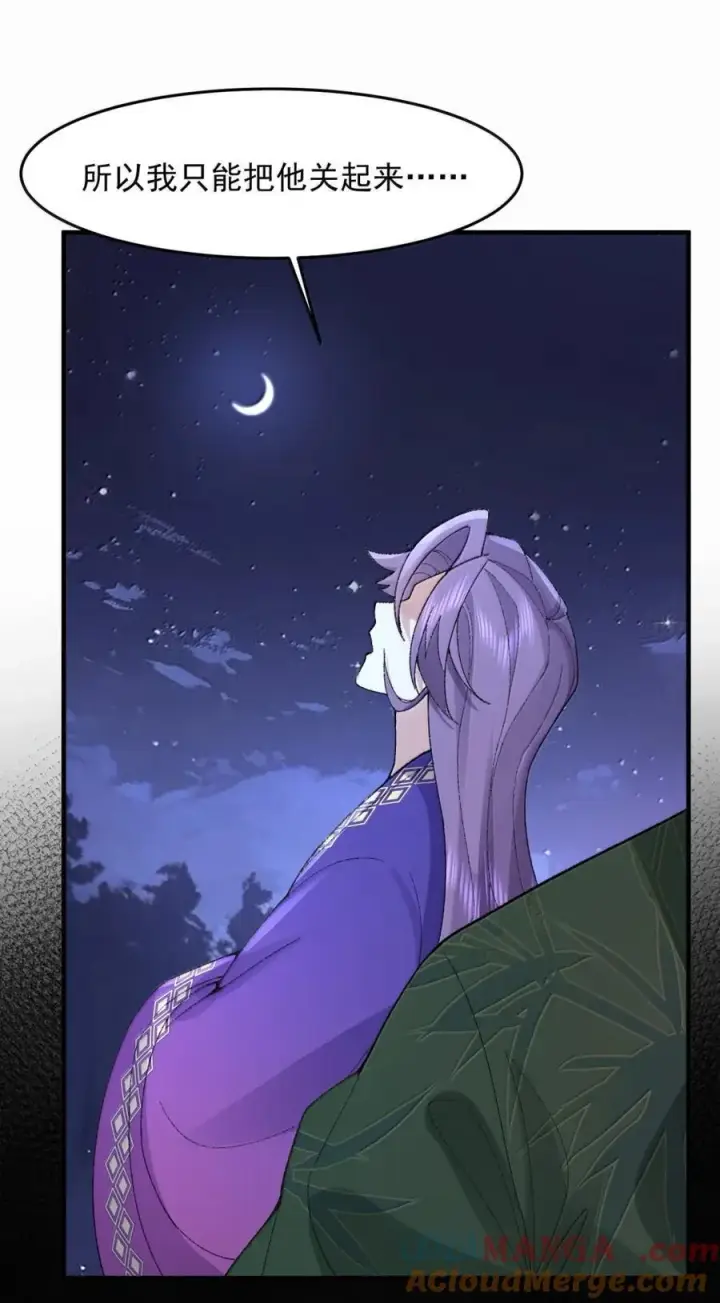 《二师兄是个凡人却很强》78 摇光图52