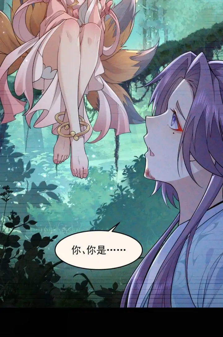 《二师兄是个凡人却很强》78 摇光图8