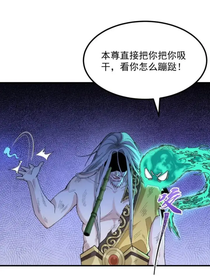 《二师兄是个凡人却很强》79 打！图11