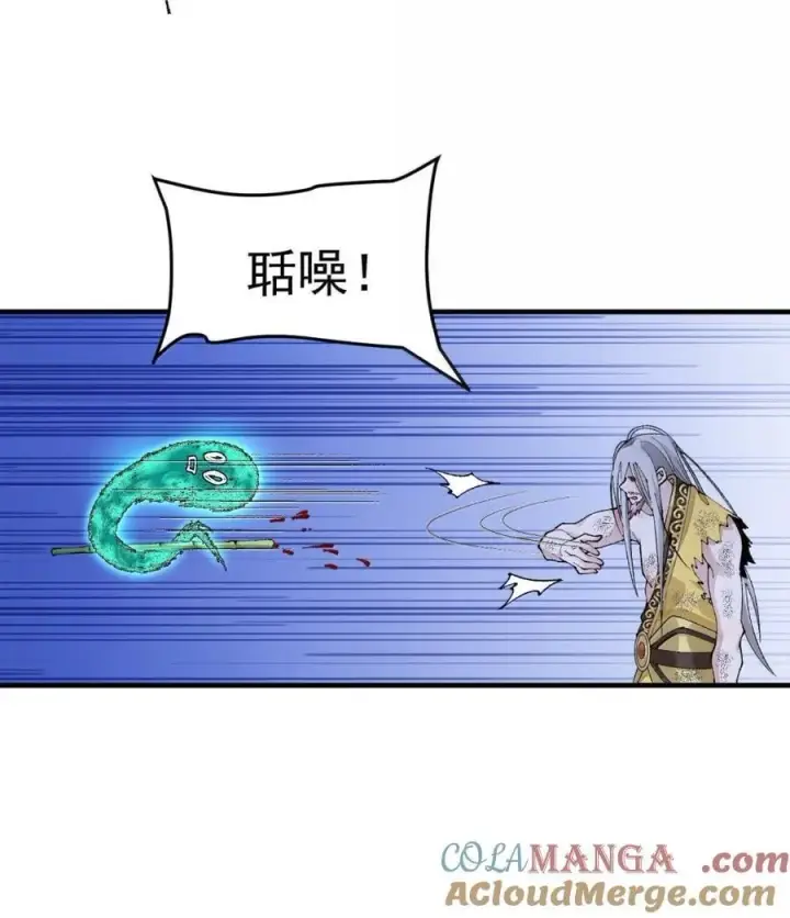 《二师兄是个凡人却很强》79 打！图13
