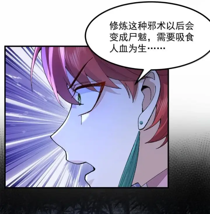 《二师兄是个凡人却很强》79 打！图21