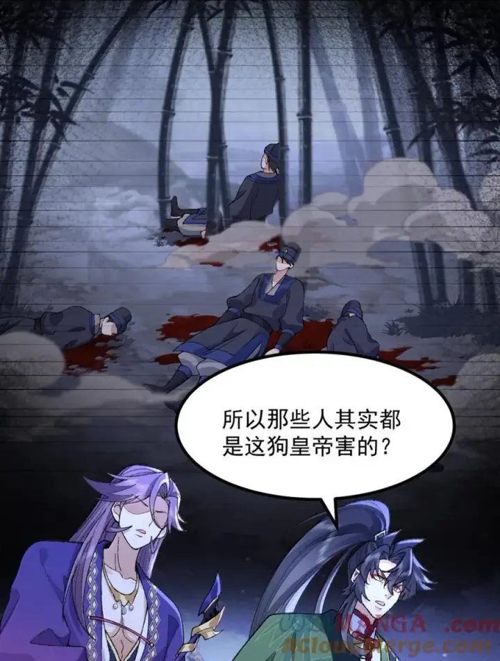 《二师兄是个凡人却很强》79 打！图22
