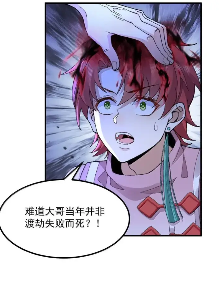 《二师兄是个凡人却很强》79 打！图24