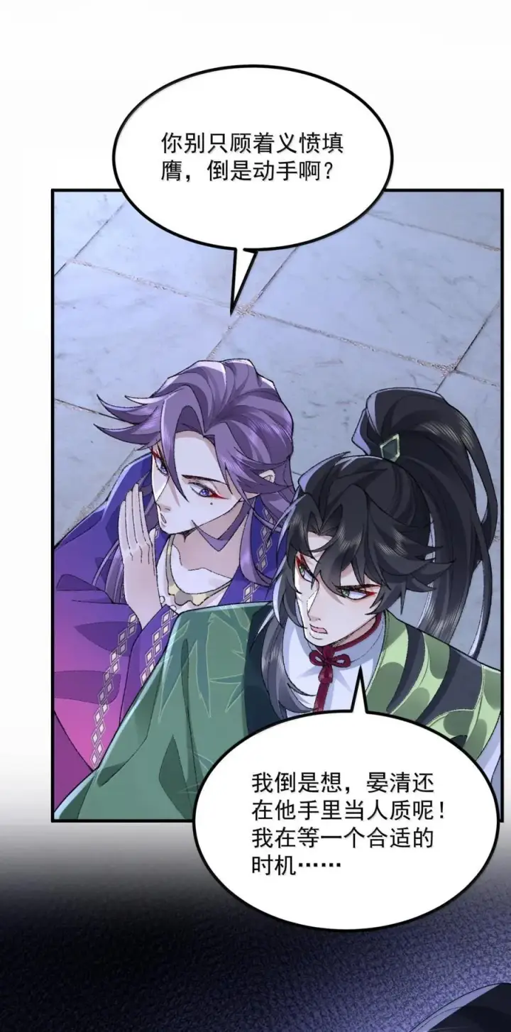 《二师兄是个凡人却很强》79 打！图29