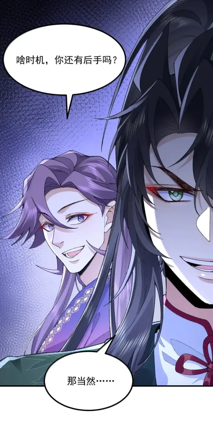 《二师兄是个凡人却很强》79 打！图30