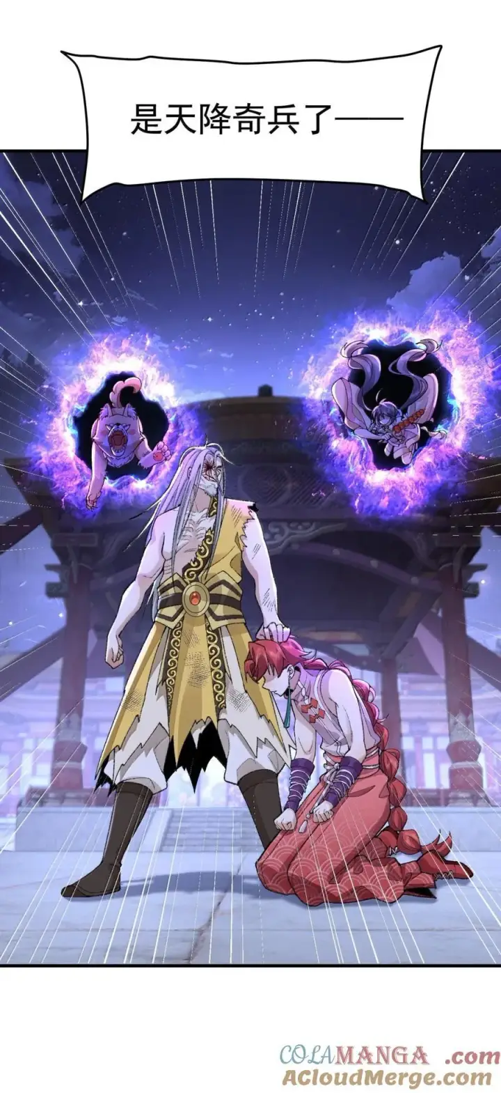 《二师兄是个凡人却很强》79 打！图31