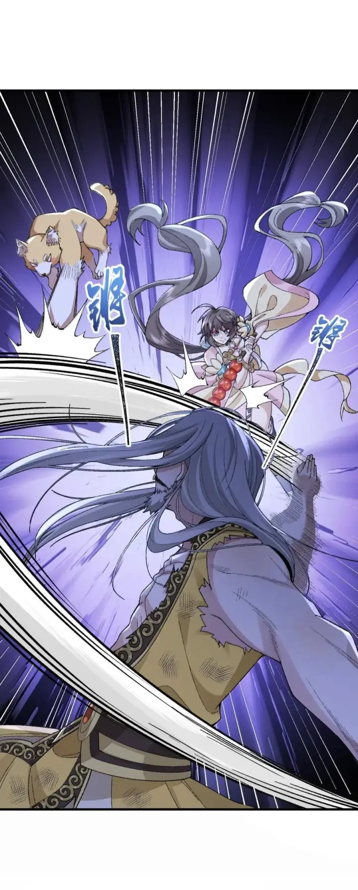 《二师兄是个凡人却很强》79 打！图32
