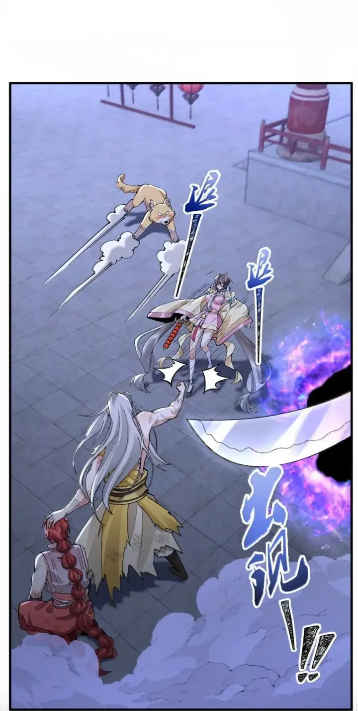 《二师兄是个凡人却很强》79 打！图33