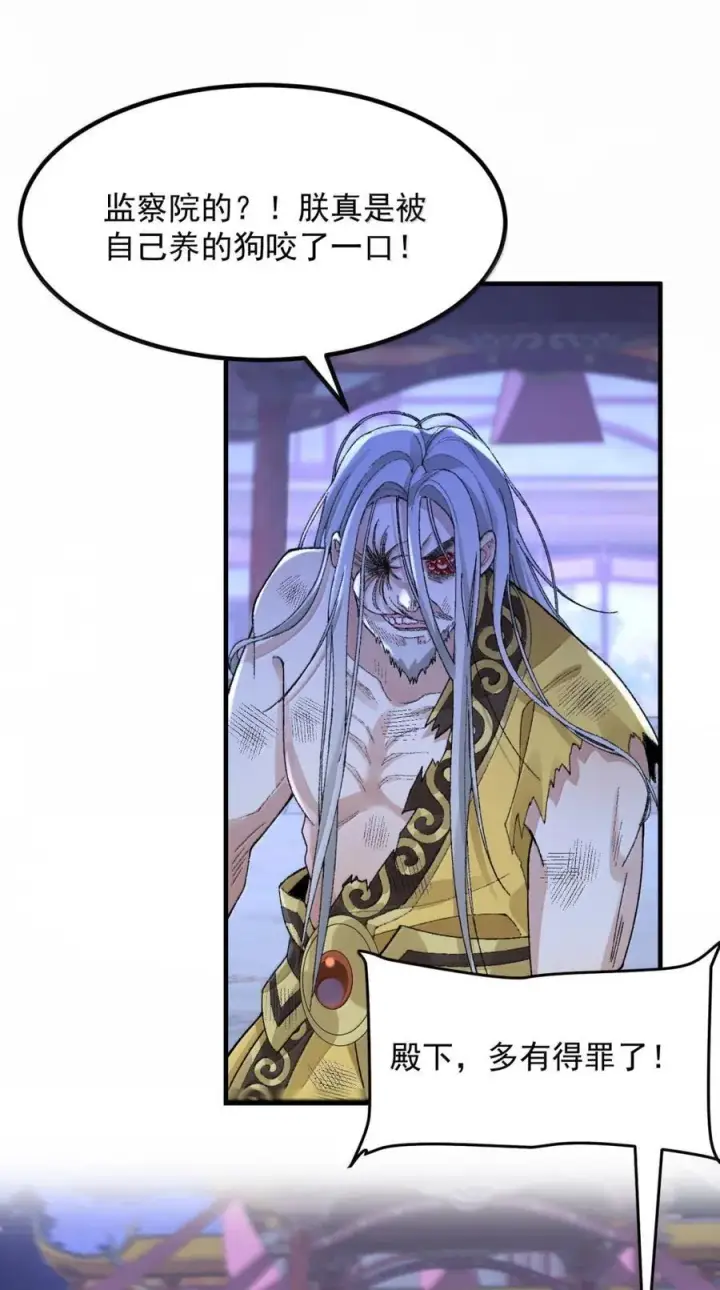 《二师兄是个凡人却很强》79 打！图36