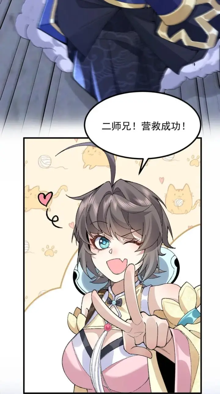 《二师兄是个凡人却很强》79 打！图38