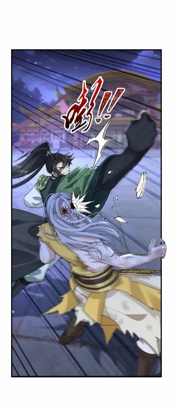 《二师兄是个凡人却很强》79 打！图41