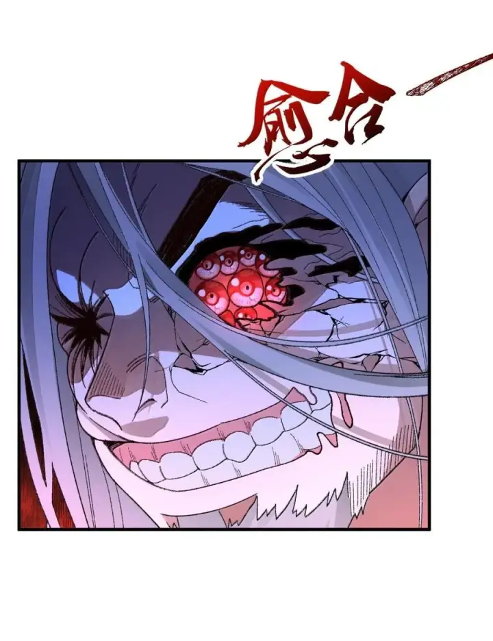 《二师兄是个凡人却很强》79 打！图45
