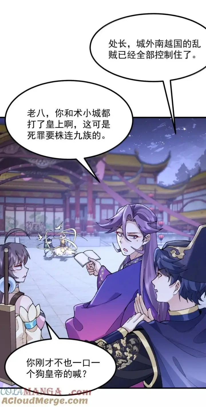 《二师兄是个凡人却很强》79 打！图49
