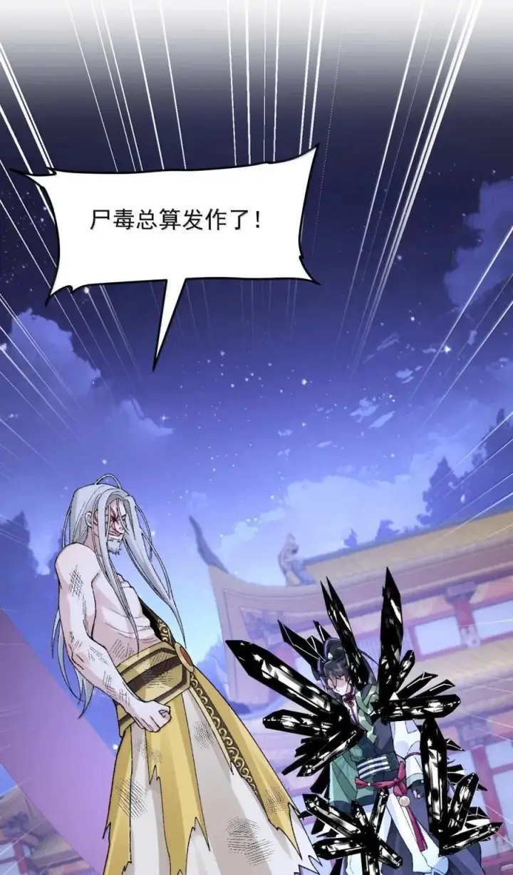 《二师兄是个凡人却很强》79 打！图54