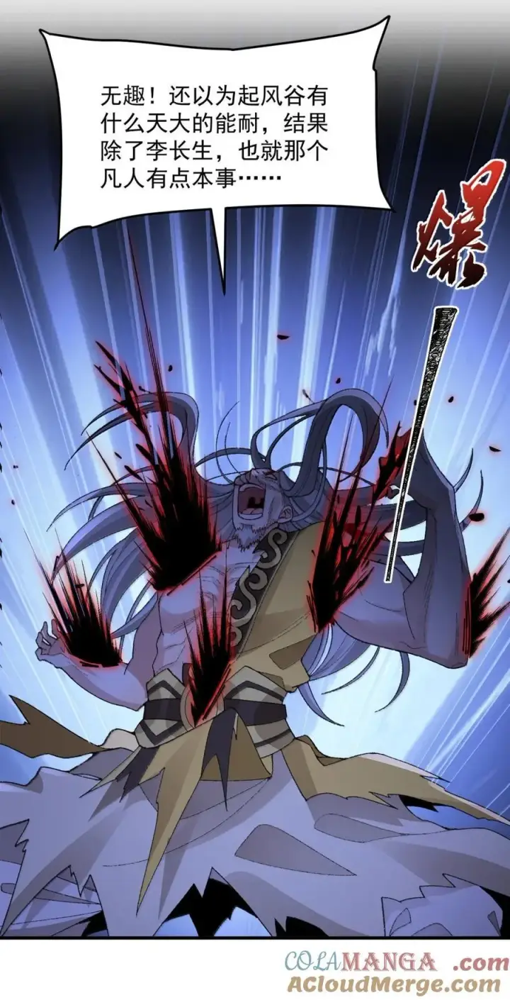 《二师兄是个凡人却很强》79 打！图61