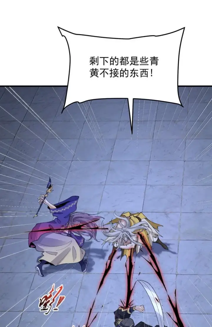 《二师兄是个凡人却很强》79 打！图62