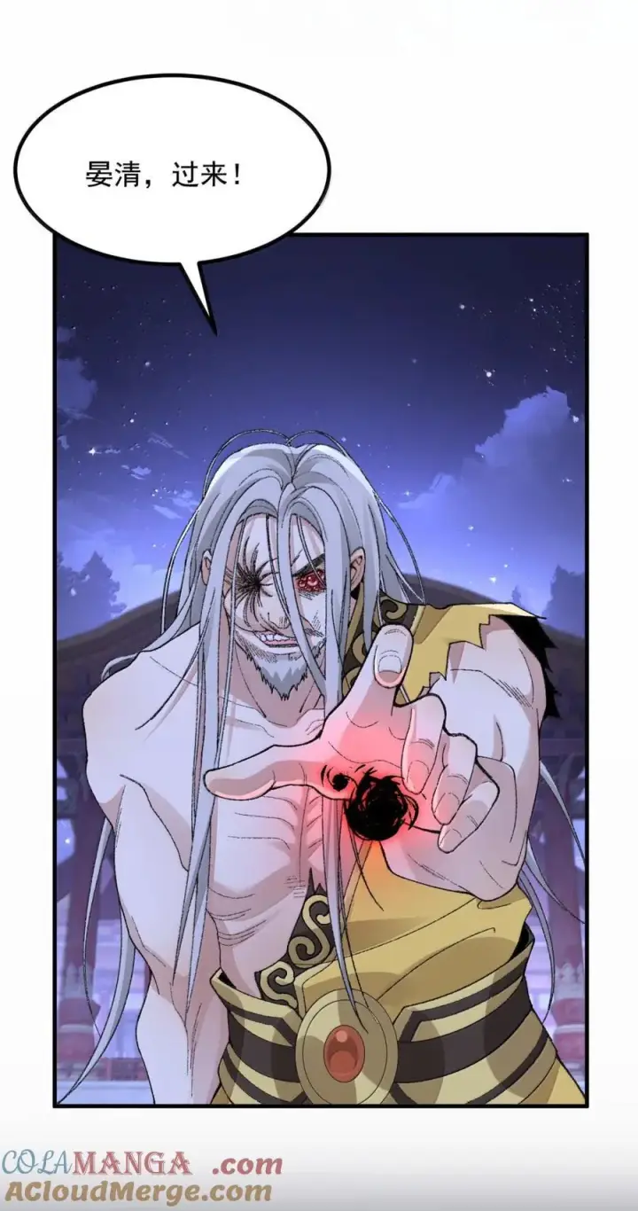 《二师兄是个凡人却很强》79 打！图64