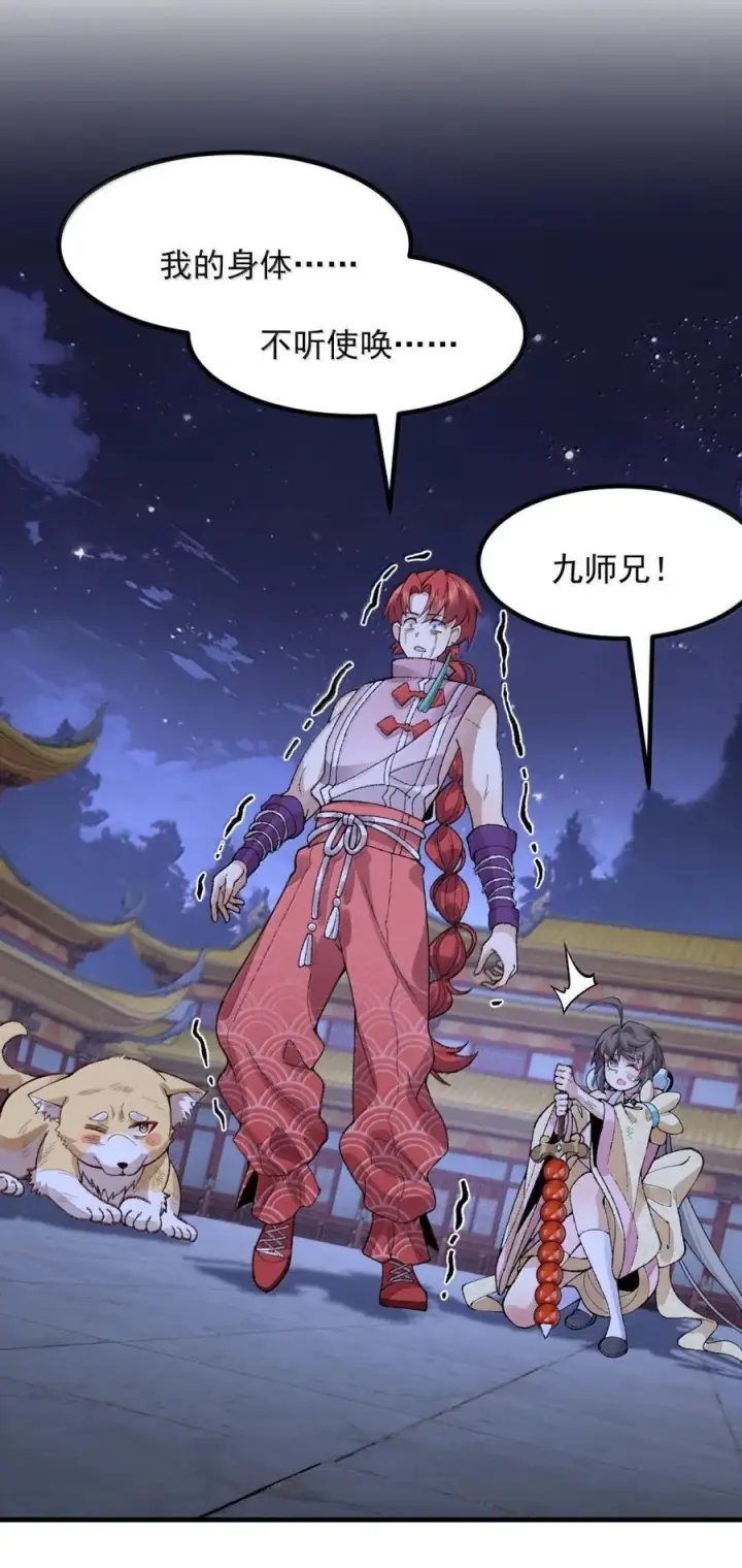 《二师兄是个凡人却很强》79 打！图65