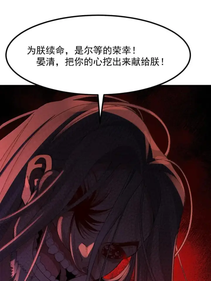《二师兄是个凡人却很强》79 打！图66